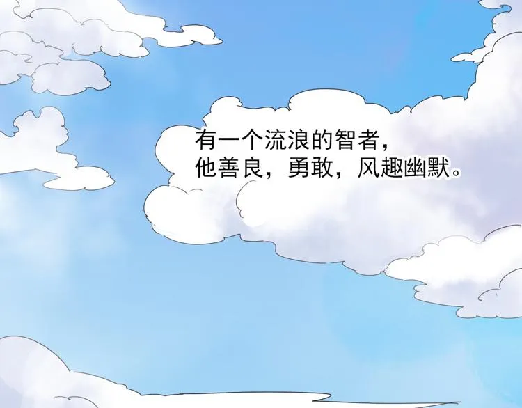 第1话 斗鸡（一） 第7页
