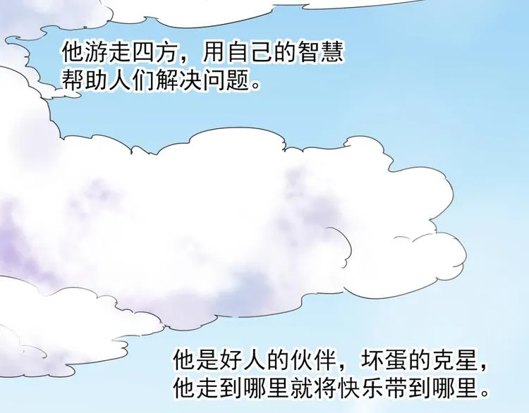 第1话 斗鸡（一） 第8页