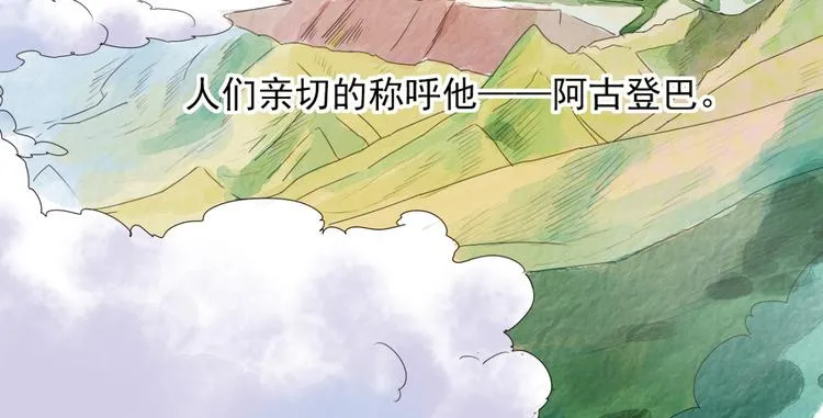 第1话 斗鸡（一） 第10页