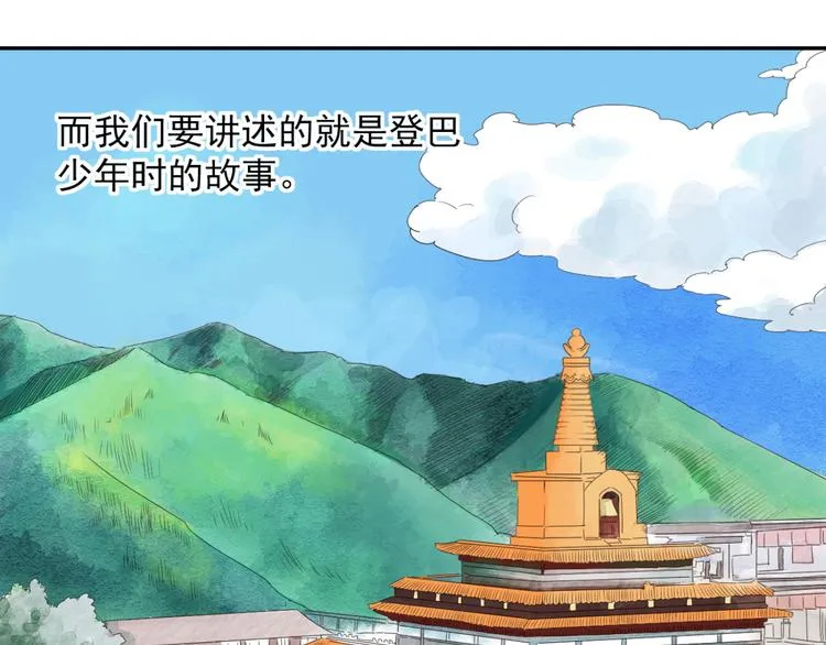 第1话 斗鸡（一） 第11页