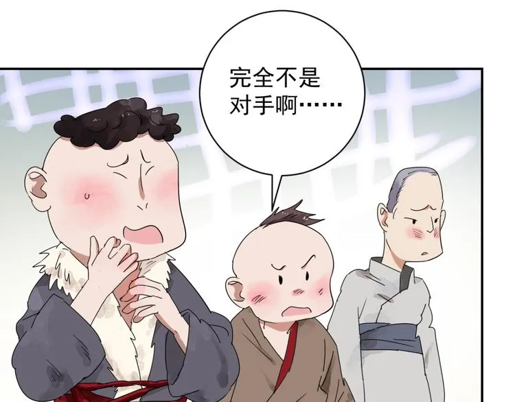 第1话 斗鸡（一） 第16页