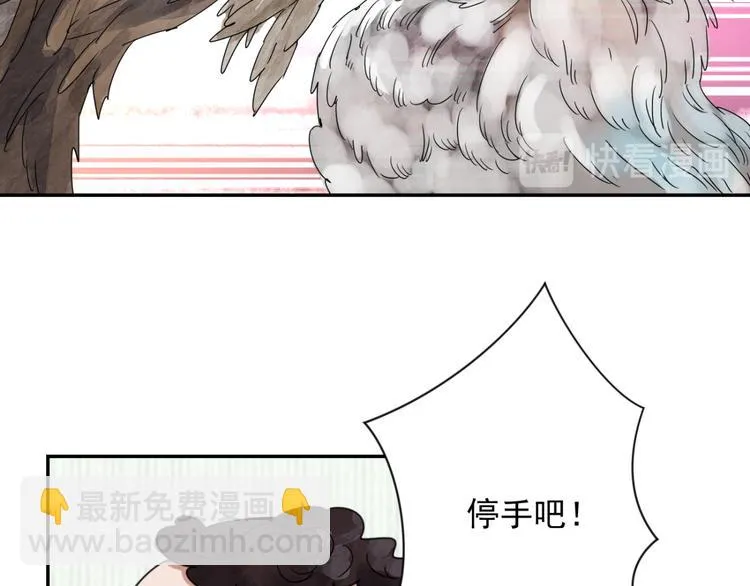 第1话 斗鸡（一） 第18页