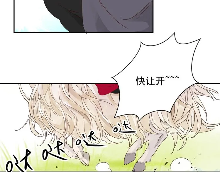 第1话 斗鸡（一） 第26页