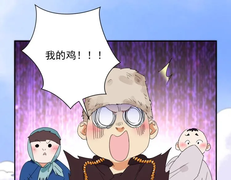 第1话 斗鸡（一） 第30页