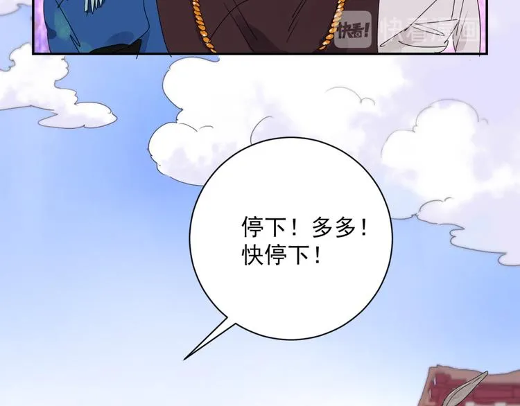 第1话 斗鸡（一） 第31页