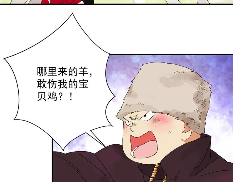 第1话 斗鸡（一） 第33页