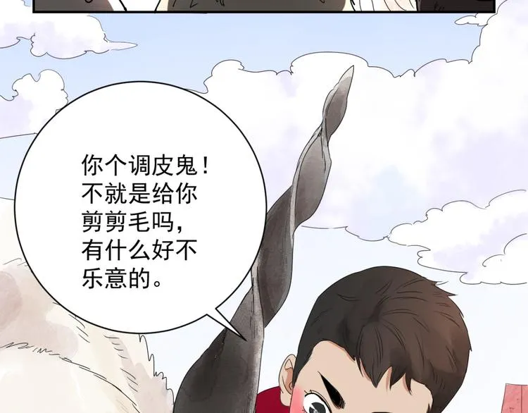 第1话 斗鸡（一） 第36页