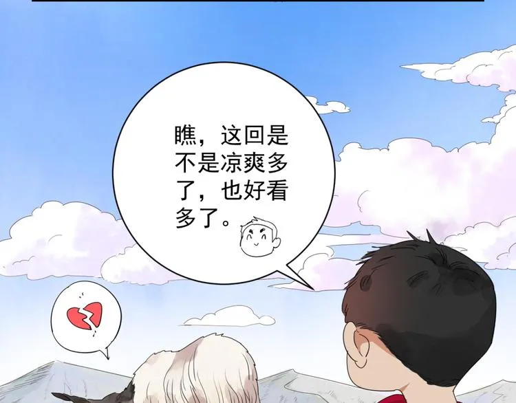 第1话 斗鸡（一） 第40页