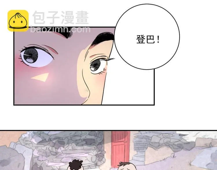 第1话 斗鸡（一） 第42页