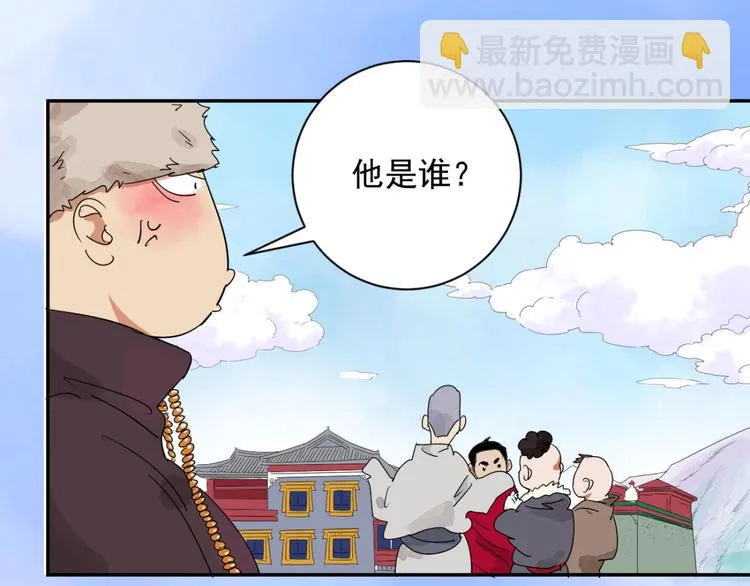 第1话 斗鸡（一） 第46页