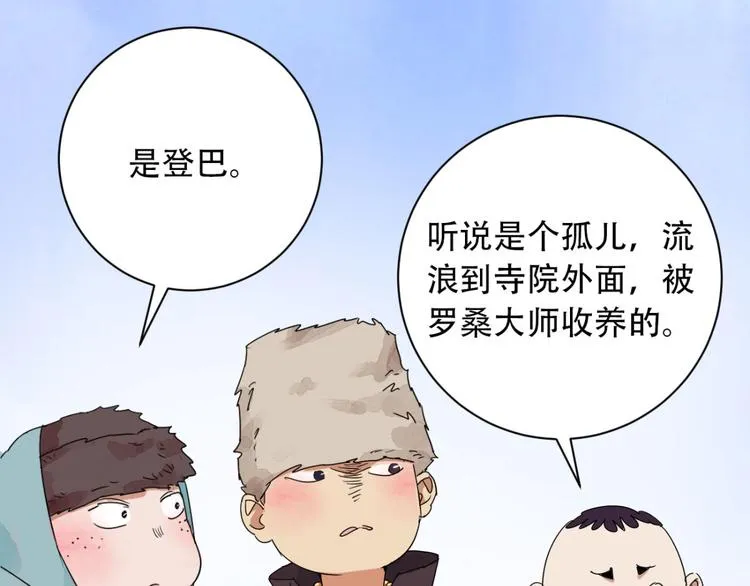 第1话 斗鸡（一） 第47页