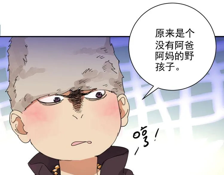 第2话 斗鸡（二） 第4页