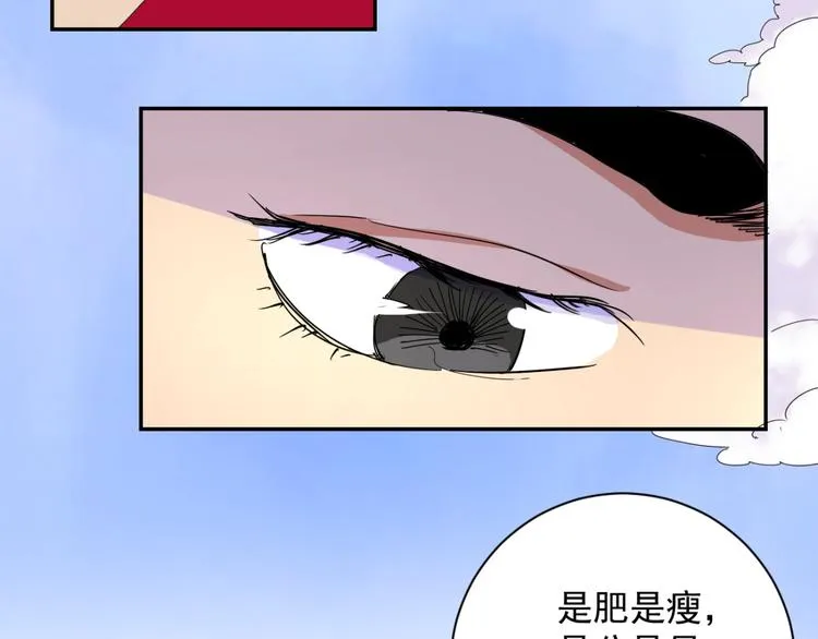 第2话 斗鸡（二） 第11页