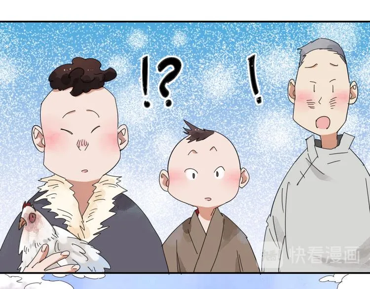 第2话 斗鸡（二） 第14页