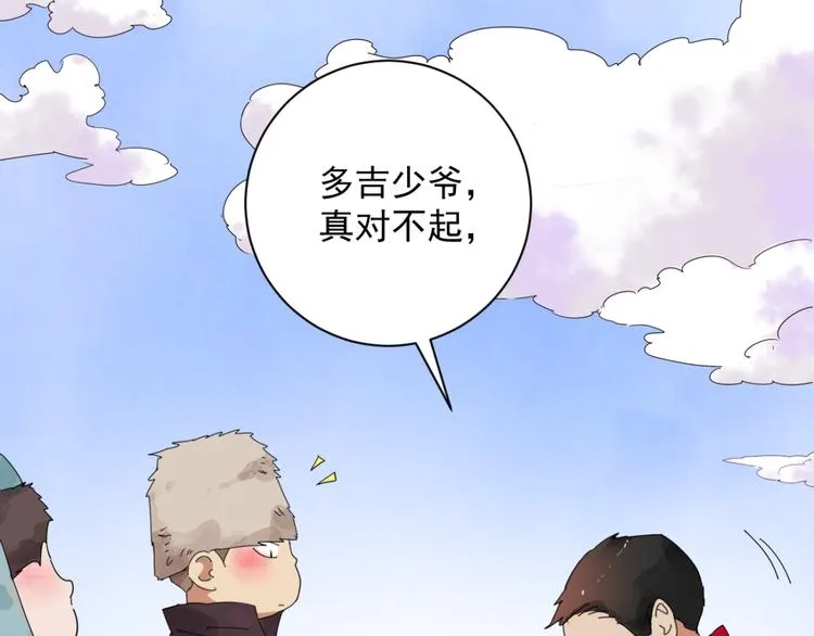 第2话 斗鸡（二） 第15页