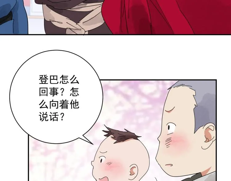 第2话 斗鸡（二） 第21页