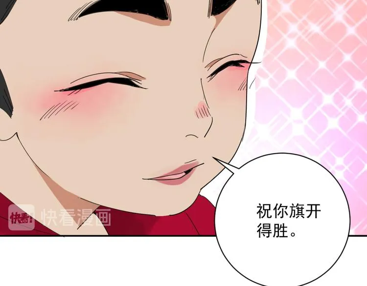 第2话 斗鸡（二） 第25页