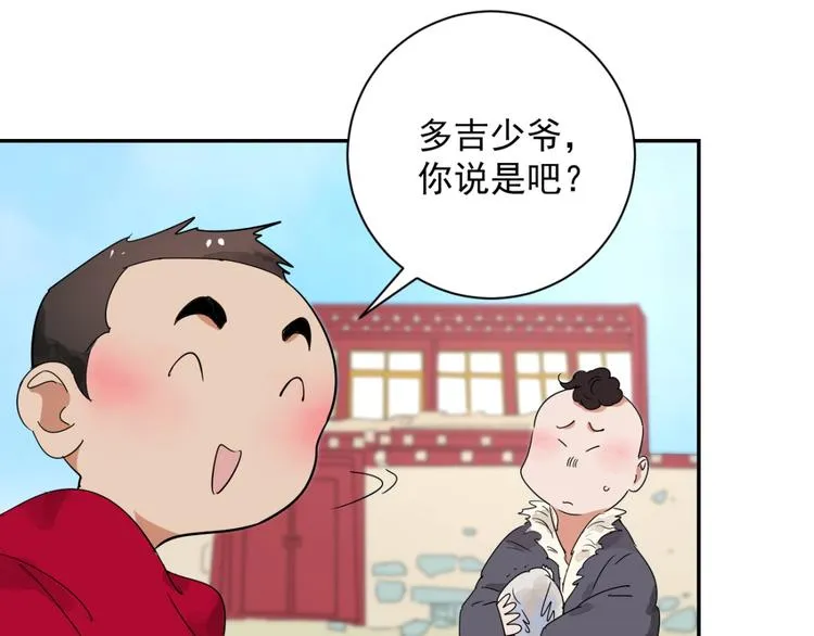 第2话 斗鸡（二） 第32页