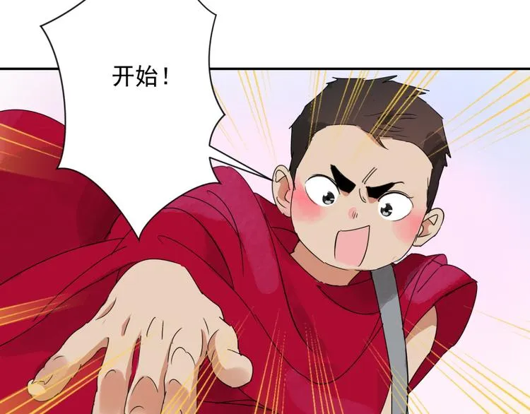 第2话 斗鸡（二） 第39页