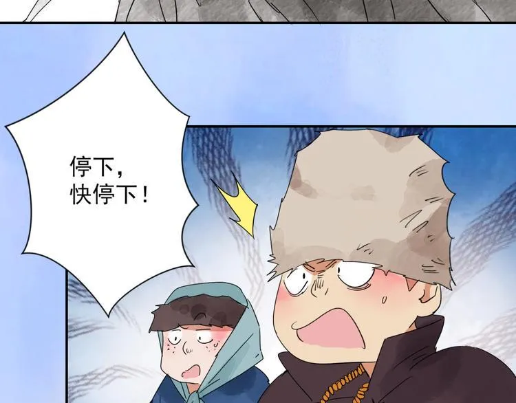 第3话 斗鸡（三） 第5页