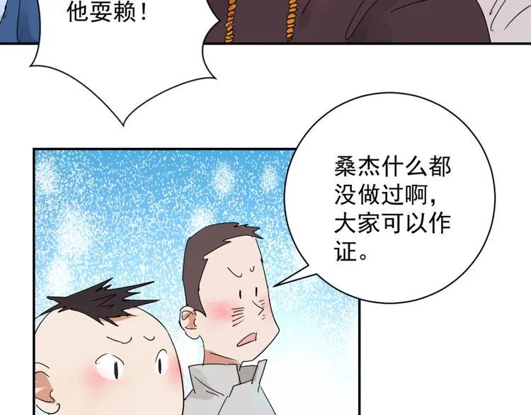 第3话 斗鸡（三） 第10页