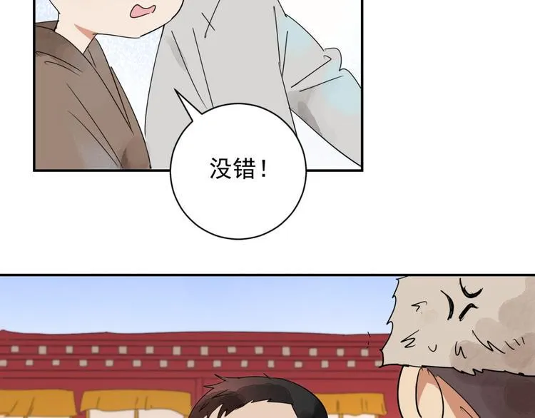 第3话 斗鸡（三） 第11页