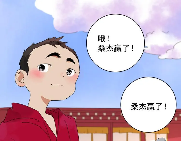 第3话 斗鸡（三） 第18页