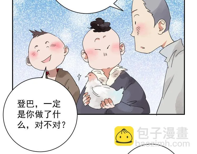 第3话 斗鸡（三） 第20页