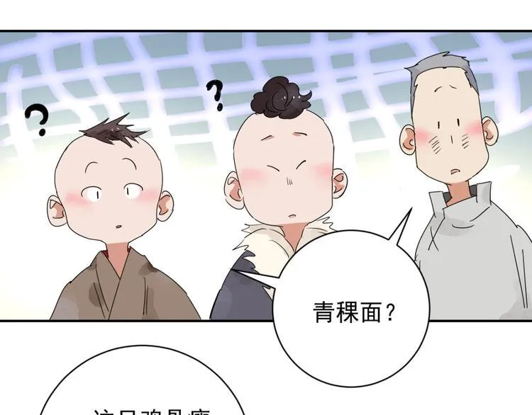 第3话 斗鸡（三） 第23页