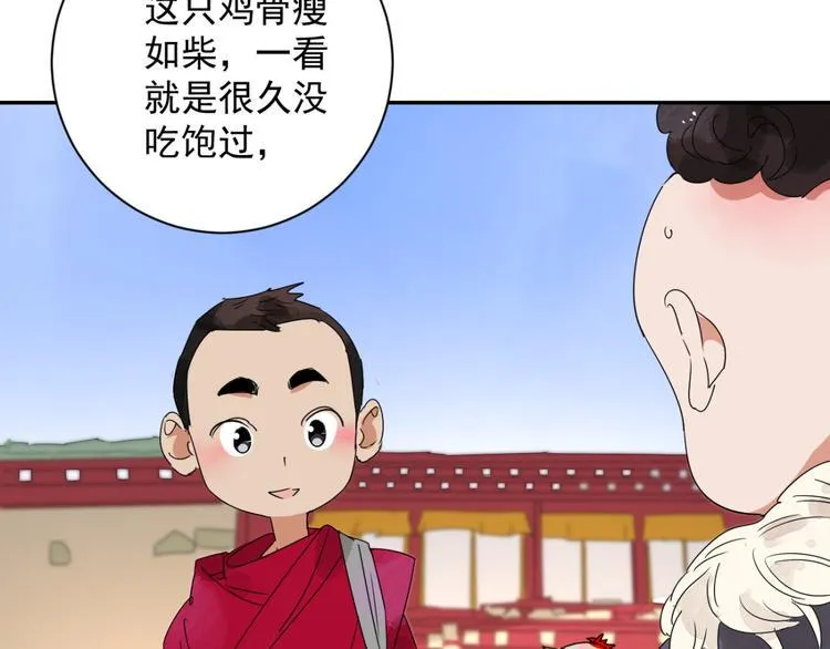 第3话 斗鸡（三） 第24页