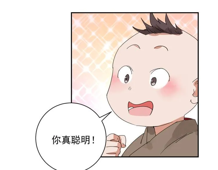 第3话 斗鸡（三） 第28页