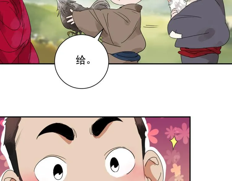 第3话 斗鸡（三） 第30页
