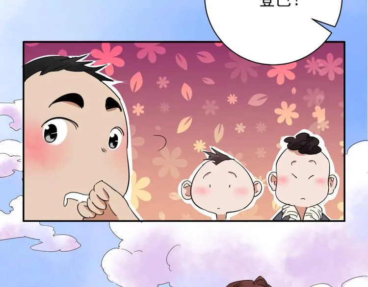 第3话 斗鸡（三） 第34页
