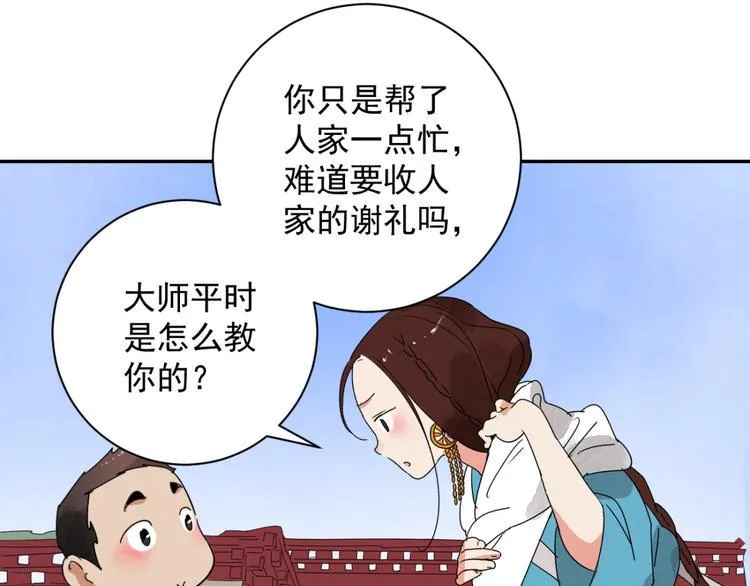 第3话 斗鸡（三） 第38页