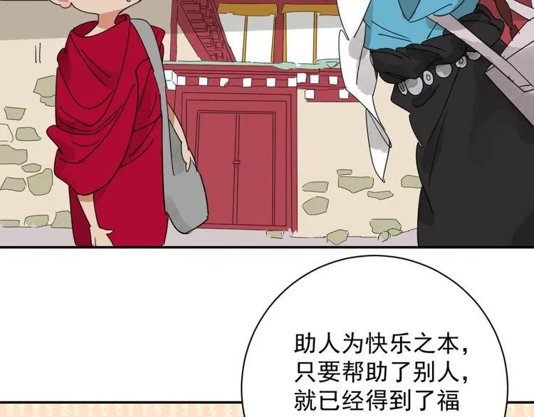 第3话 斗鸡（三） 第39页