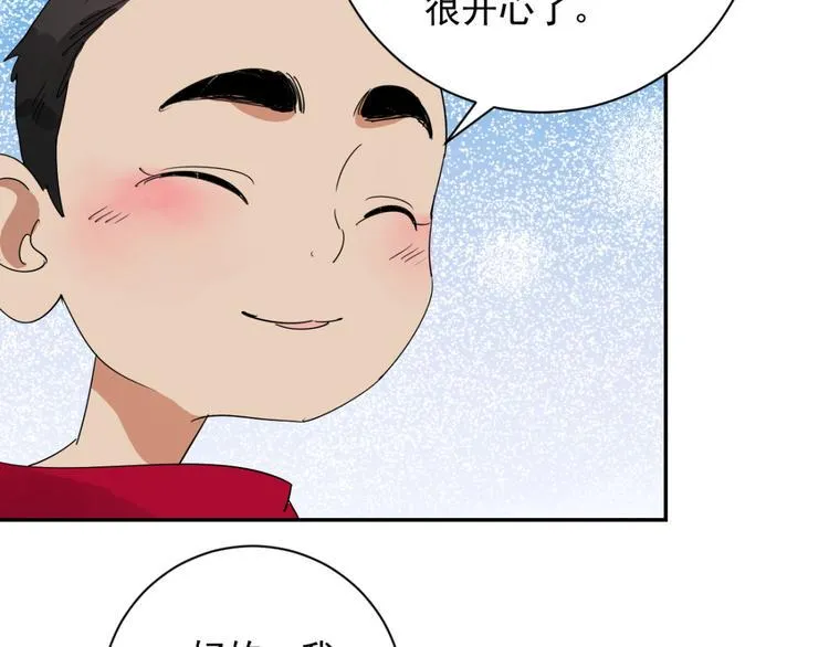 第3话 斗鸡（三） 第44页