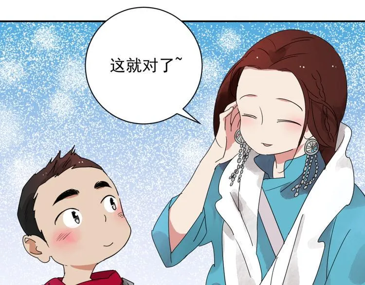 第3话 斗鸡（三） 第47页