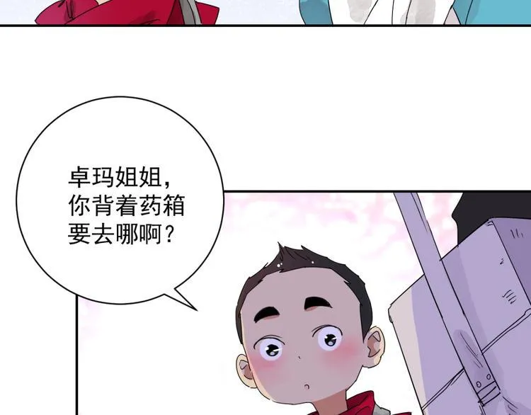 第3话 斗鸡（三） 第48页