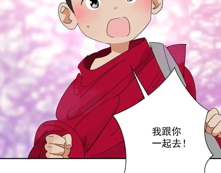 第3话 斗鸡（三） 第52页