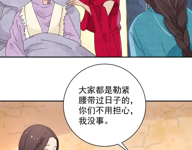 第4话 智戏宗本（一） 第10页