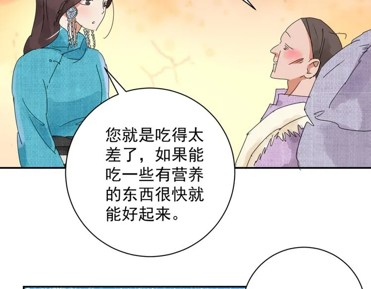 第4话 智戏宗本（一） 第11页