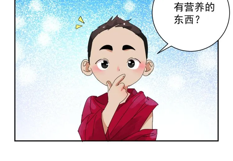 第4话 智戏宗本（一） 第12页
