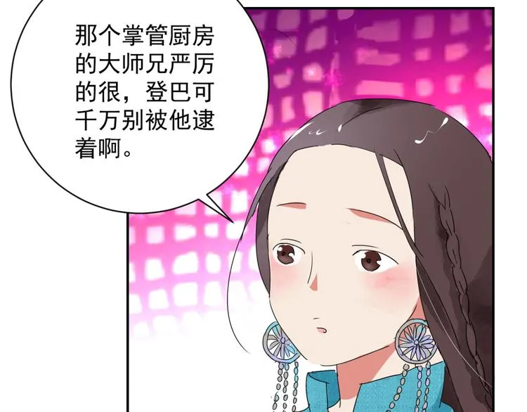 第4话 智戏宗本（一） 第16页