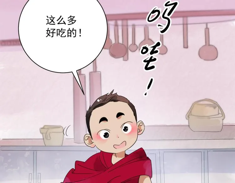 第4话 智戏宗本（一） 第25页