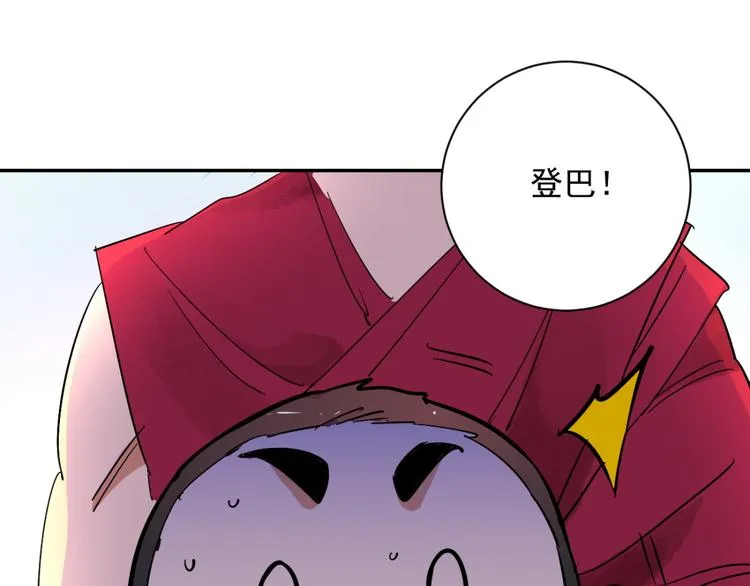 第4话 智戏宗本（一） 第29页