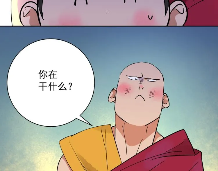 第4话 智戏宗本（一） 第30页