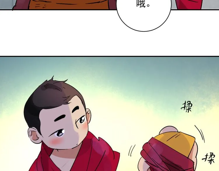 第4话 智戏宗本（一） 第40页