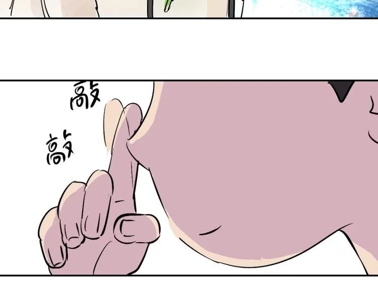 第4话 智戏宗本（一） 第45页