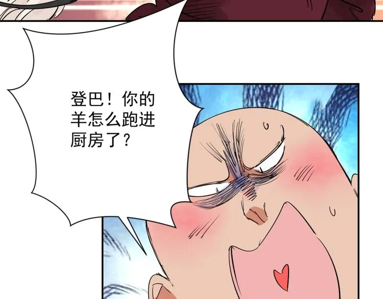 第4话 智戏宗本（一） 第54页
