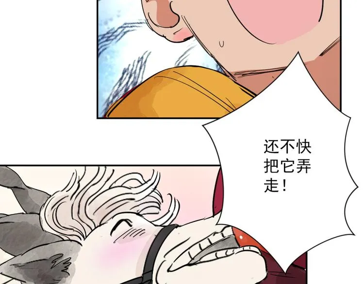 第4话 智戏宗本（一） 第55页